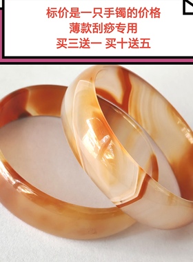 2025新品刮痧足疗手镯专用五彩玛瑙儿童手镯玉髓玉石镯子儿童镯