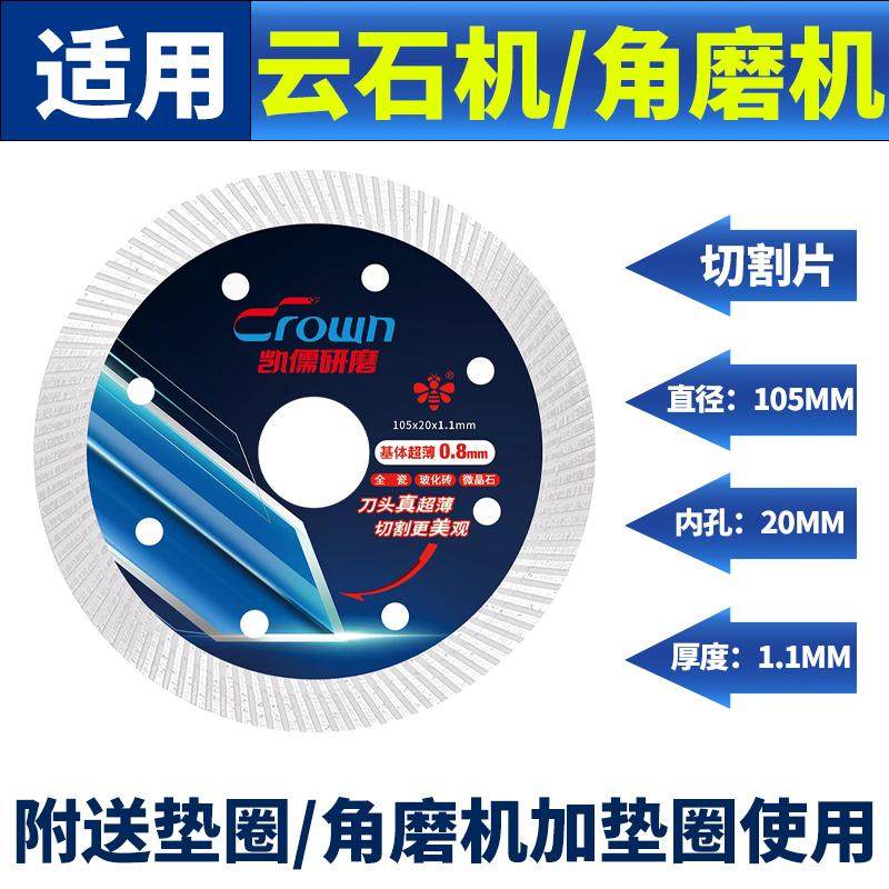 小蜜蜂切割片0.8超薄全瓷专用干切玻化砖大理石角磨机金刚石锯片,淘宝优惠券,粉丝福利购,淘宝优惠卷