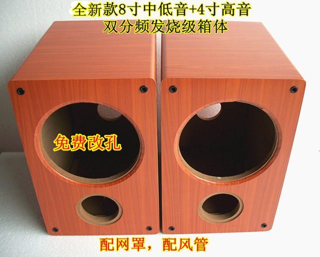 8 inch speaker with box