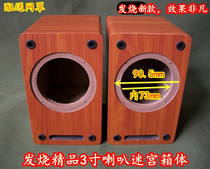 Fever HIFI 3 Inch Horn Coaxial Full Frequency Speaker Wheeminweiwan Sound Good Speaker Empty Box Sound