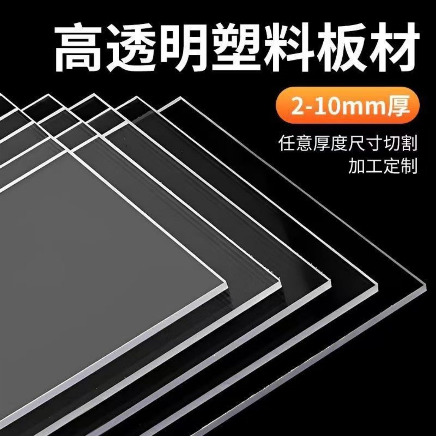 PC耐力高透明隔断定制PET片材PVC塑料遮雨棚阳光板户外隔热采光房,淘宝优惠券,粉丝福利购,淘宝优惠卷