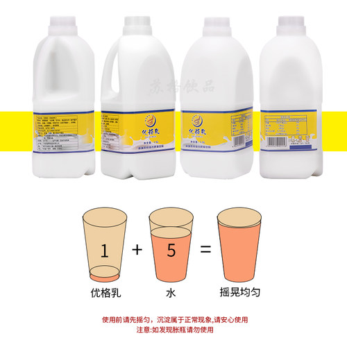 优格乳浓缩 优酪乳 奶茶店专用益菌多高雄凤昇祥多乳酸菌一瓶包邮 - 图0