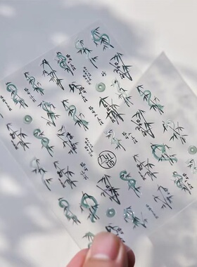 中式古风玉竹青蛇美甲贴纸
