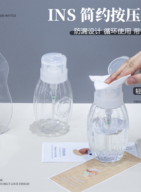 美甲清洁剂卸甲水按压空瓶