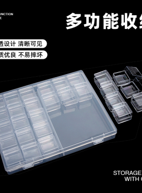 美甲30格日系饰品盒可拆卸盒子