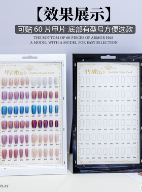美甲双面色卡样板日式防尘展示架