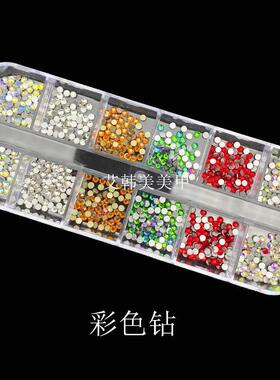 透明平底玻璃超闪组合混装美甲钻