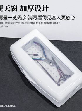 美甲美睫工具酒精浸泡消毒盒