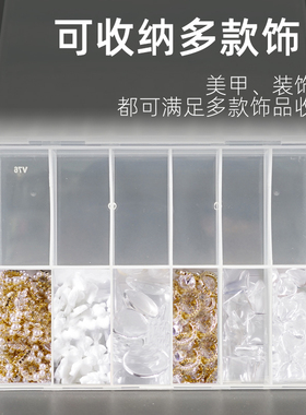 美甲收纳盒甲片饰品12格分隔盒