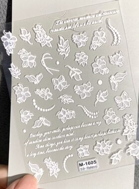 白色蕾丝花朵浮雕美甲贴纸
