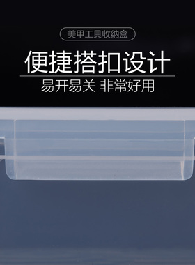 死皮剪透明空盒美甲工具