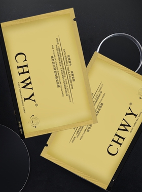 CHWY玻色因抗皱紧致臻宠面膜水润透气保湿 紧致亮泽