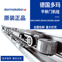 Multi-ma automatic door original loading motor controller induction door electric glass door ES200E type accessory