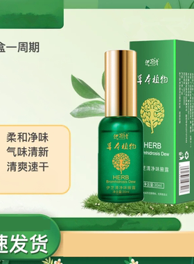 止臭腋臭止汗露汗腺臭腋下腋窝