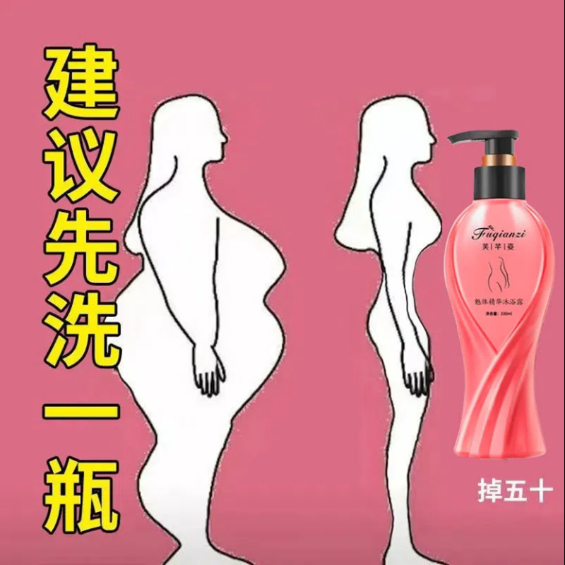 芙纤姿魅体沐浴露纤体清爽嫩肤嫩白保湿洗洗紧致懒人全身提亮肤色,淘宝优惠券,粉丝福利购,淘宝优惠卷