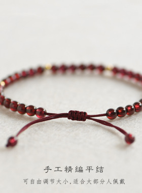手工石榴石红绳手链女新年礼物