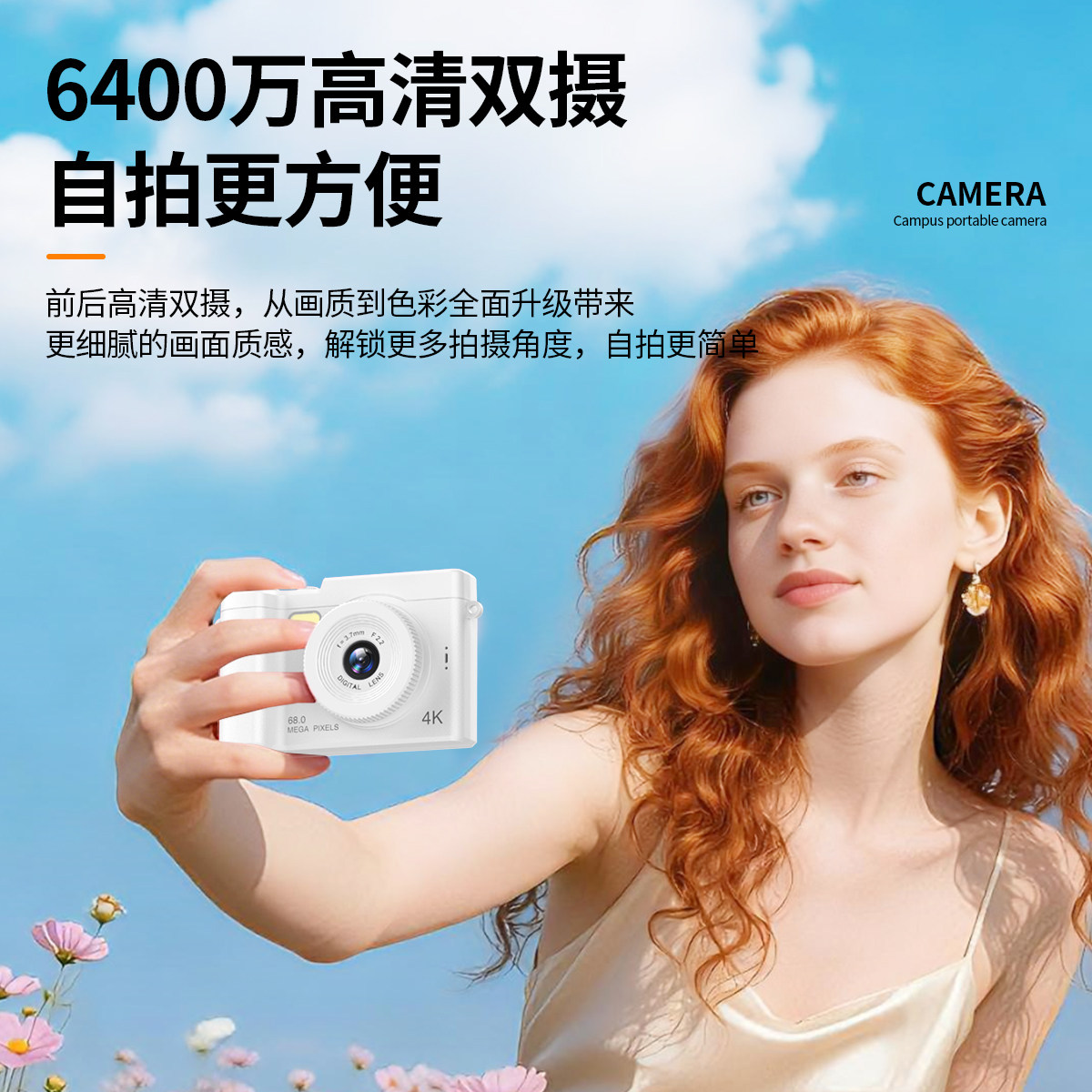 FHTXCAM数码相机学生儿童高清便携式自动对焦6400万像素校园ccd,淘宝优惠券,粉丝福利购,淘宝优惠卷