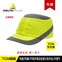 Deir Tower 102110 Safety Helmet Light Poop Type Baseball Cap PU Shock Absorbing And Light Poo Type Crashworthy Duck Tongue Cap