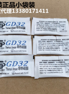饮水机热胆温控器开关制冷片导热硅脂白色导热硅脂散热硅胶膏包邮