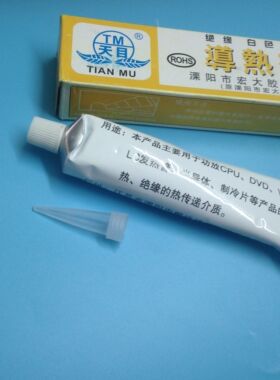 导热硅脂饮水机制冷片温控器电子原件通用散热膏白色导热膏制冷膏