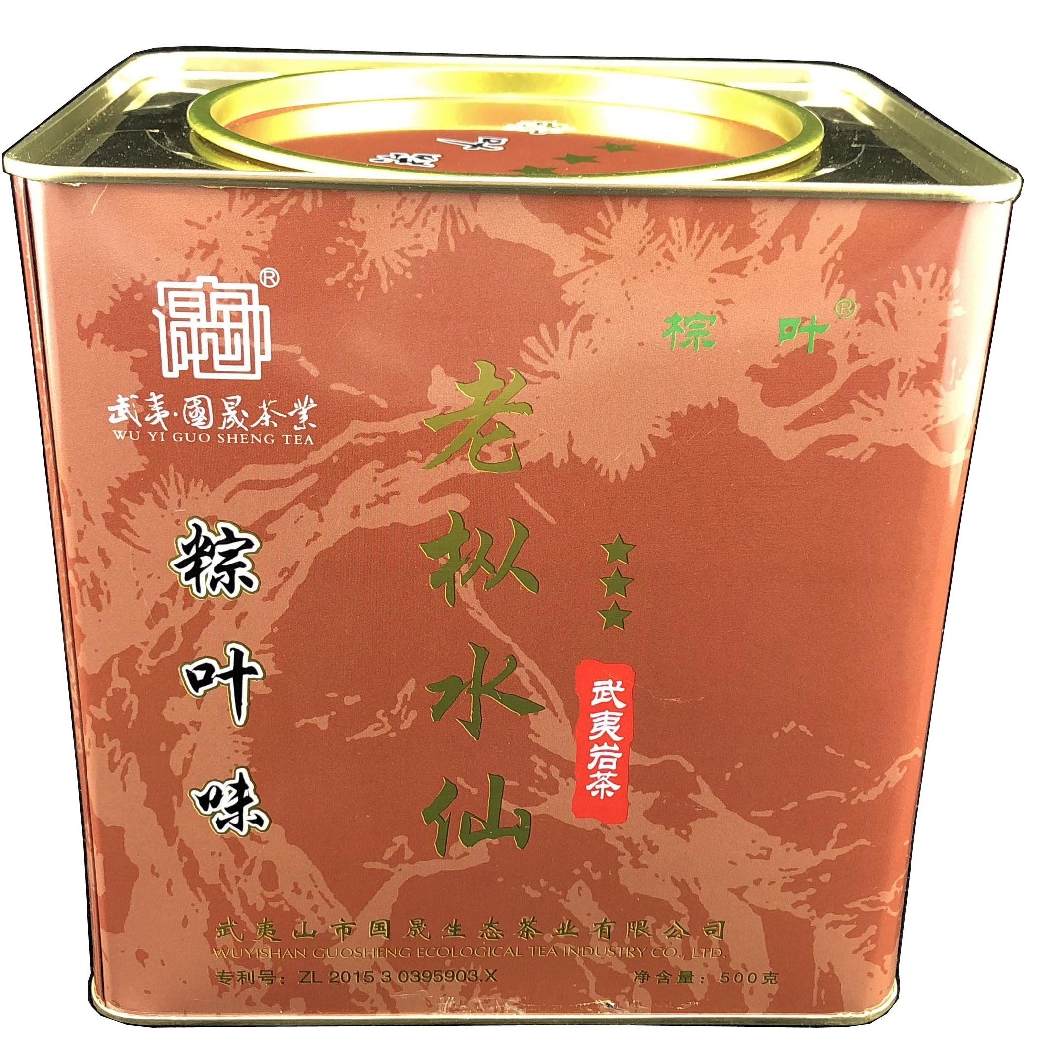 水仙茶粽叶味老枞水仙武夷岩茶大红袍乌龙茶3星级500g浓香养生茶