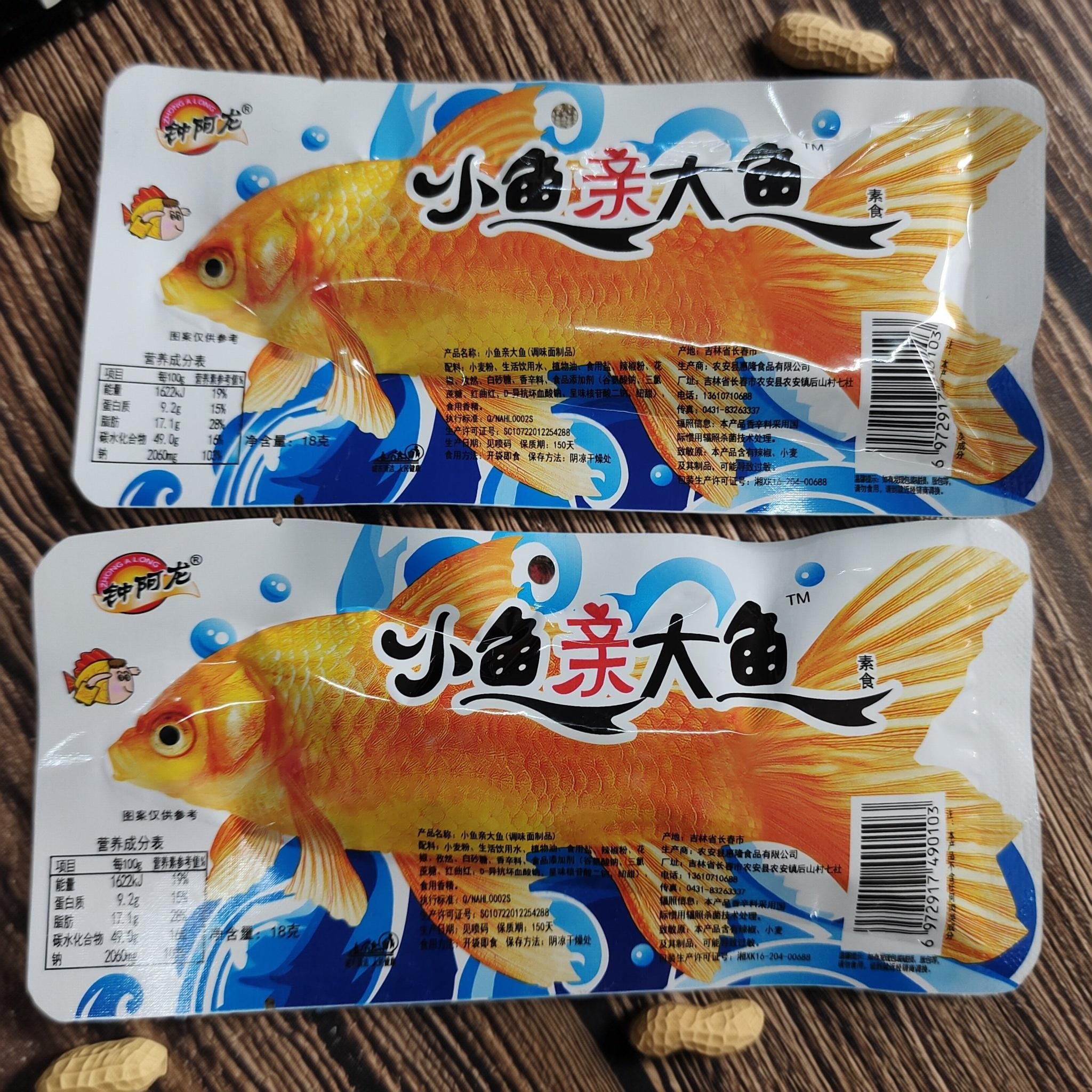 钟阿龙小鱼亲大鱼18g品牌童年怀旧香辣小面筋休闲零食品素肉,淘宝优惠券,粉丝福利购,淘宝优惠卷