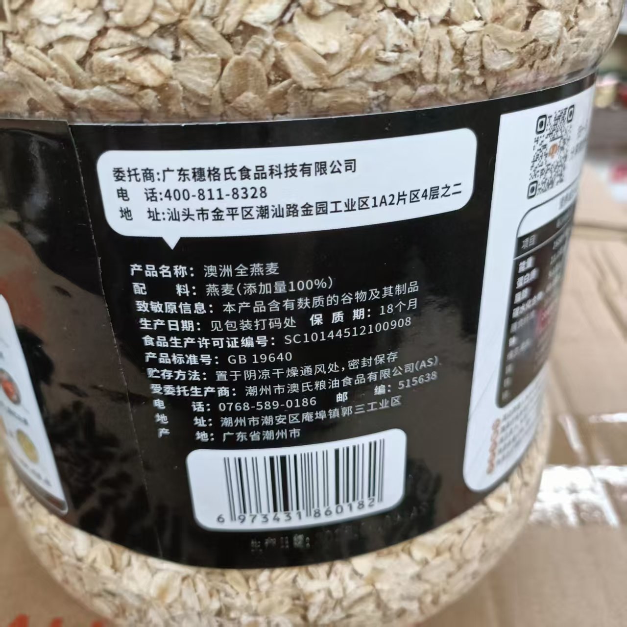 穗格氏澳洲燕麦片2000g桶装营养早餐谷物无蔗糖即食冲饮,淘宝优惠券,粉丝福利购,淘宝优惠卷