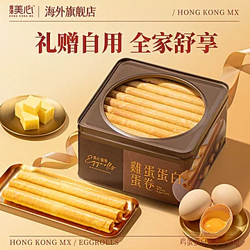 【香港美心】蛋白鸡蛋卷32条装448g[35元优惠券]-寻折猪