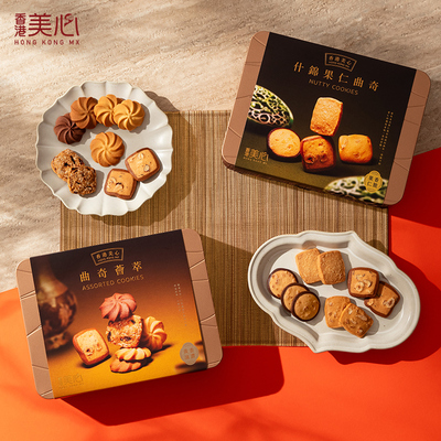 美心什锦果仁曲奇礼盒4种口味
