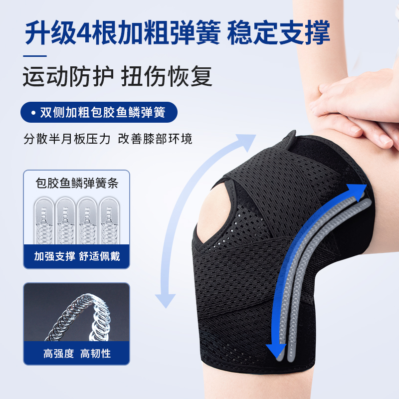 BM半月板损伤护膝男女士关节运动膝盖髌骨带保护套篮球跑步护具带 - 图0