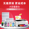 Tianwei applies to Brother BTD100BK ink warehouse printer dedicated t735dw 730dw 536dw ink t430w/436w household four-color ink 830 835 930 230 236