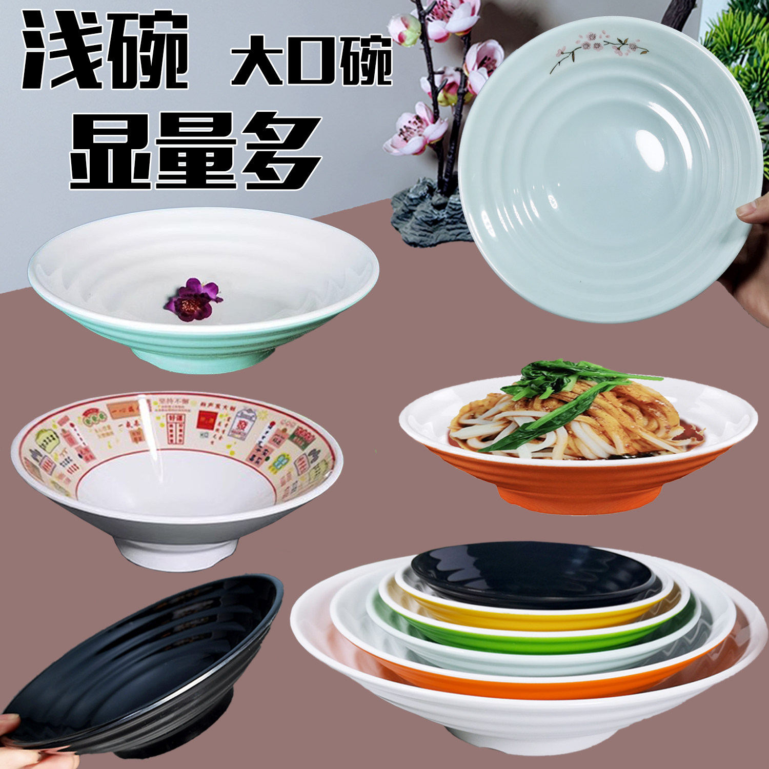 面碗商用拌饭浅口碗密胺餐具大汤碗麻辣烫凉皮专用碗炸酱面拌面碗