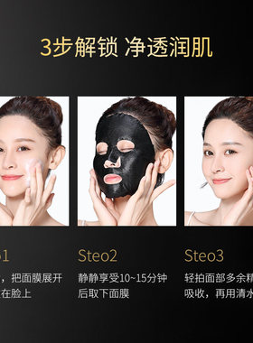 碧素堂蜗牛吸黑面膜竹炭清洁