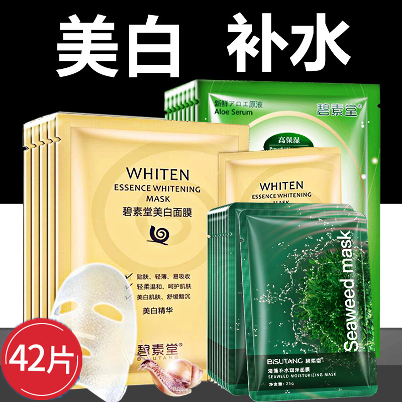 蜗牛美白面膜女补水保湿提亮肤色去黄气淡祛斑痘印缩毛孔官方正品