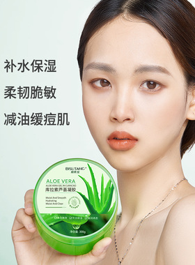 天然芦荟胶官方正品旗舰店