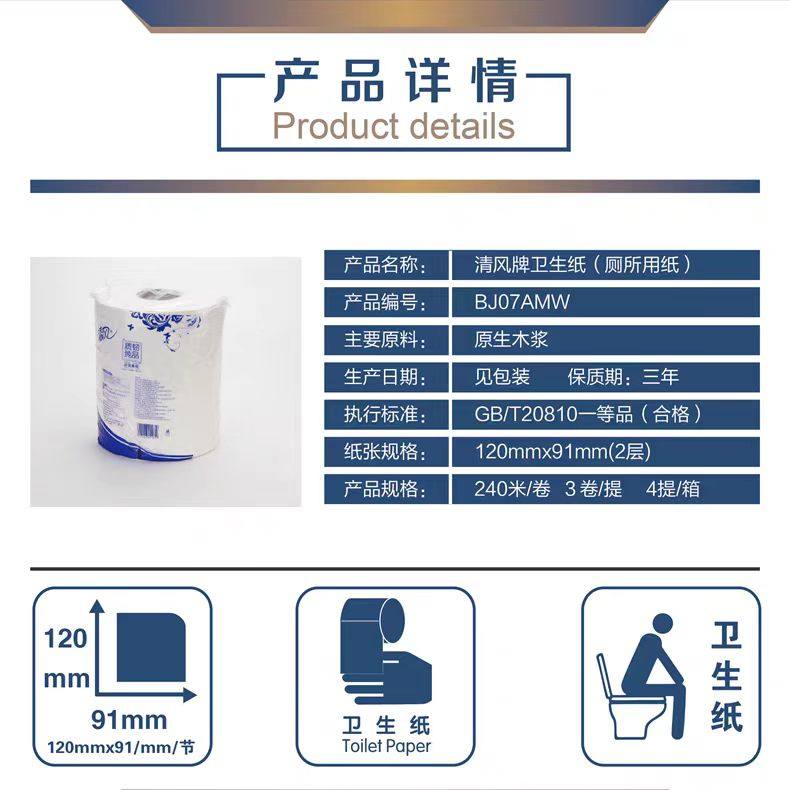 清风大卷纸BJ07AMW质韧纯品大盘纸2层240米公用卫生纸厕纸卷筒纸,淘宝优惠券,粉丝福利购,淘宝优惠卷