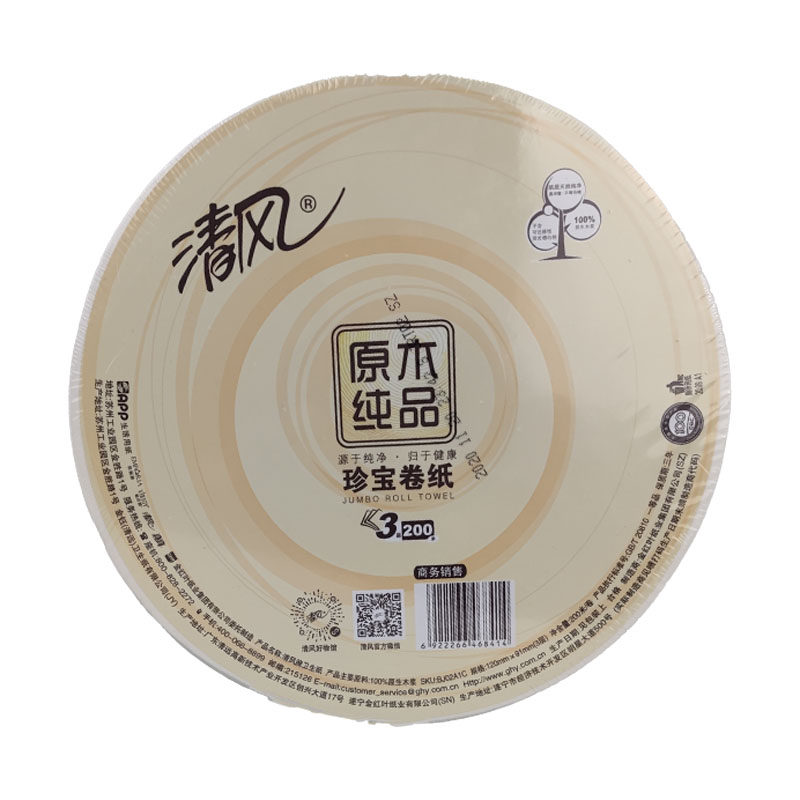 清风BJ02A1C原木纯品大盘卷纸商用酒店家用厕所纸巾卫生纸12卷整,淘宝优惠券,粉丝福利购,淘宝优惠卷