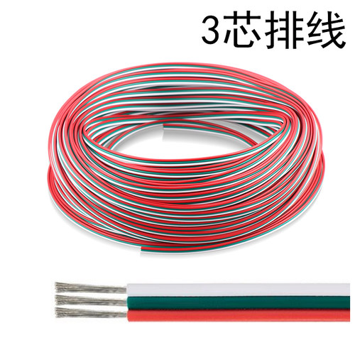 软并排线3pin灯带4芯电源连接2/5/6P电子引线22/20AWG扁平行导线 - 图0