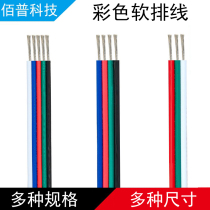 3P flat cable soft 4 core 5P electronic connection thread 1007 tinned copper power cord non-national standard flat cable 18 20 22AWG