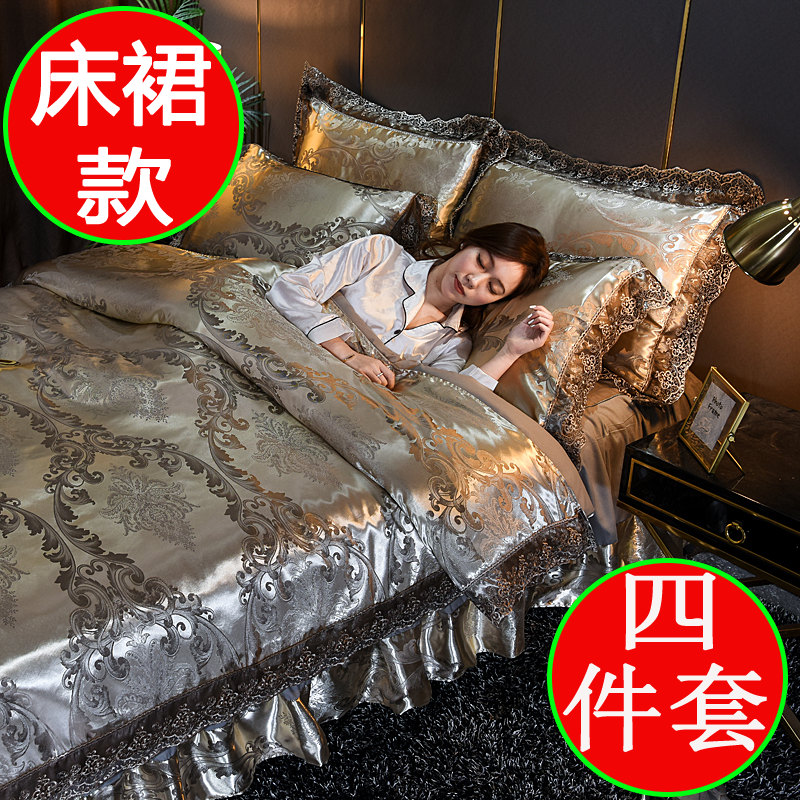 欧式床裙四件套贡缎提花被套床单丝绸缎纯棉全棉婚庆床罩床上用品_虎窝淘
