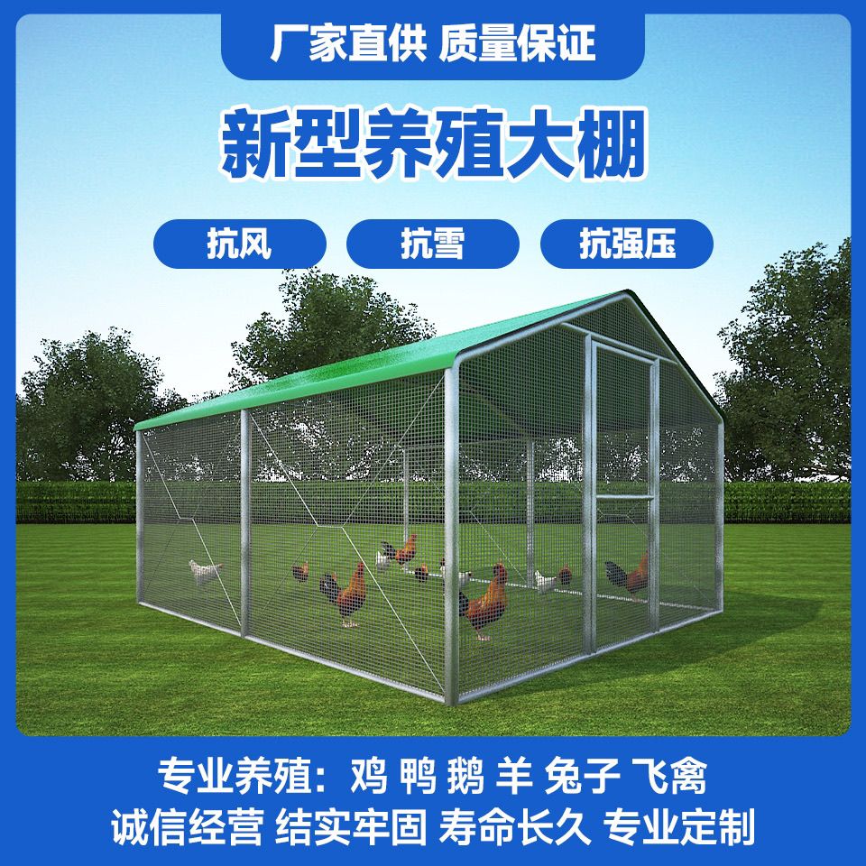 鸡棚遮雨棚骨架鸡舍户外家禽养殖鸡笼挡风防雨防晒简易搭建鸽笼 - 图3
