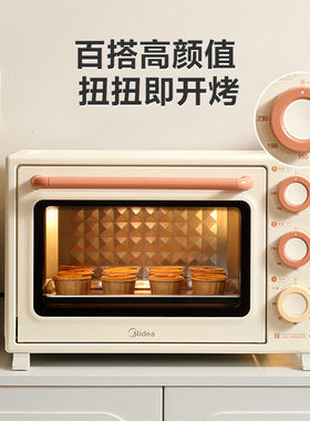 美的小滋味电烤箱3508小型烤箱家用2025新款35升烘焙专用电烤箱