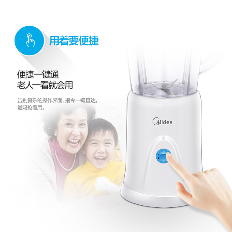 midea /美的mj-bl25b26家用搅拌机 美的中诚德富通搅拌/料理机