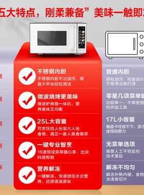美的变频彩屏控制侧开门微波炉