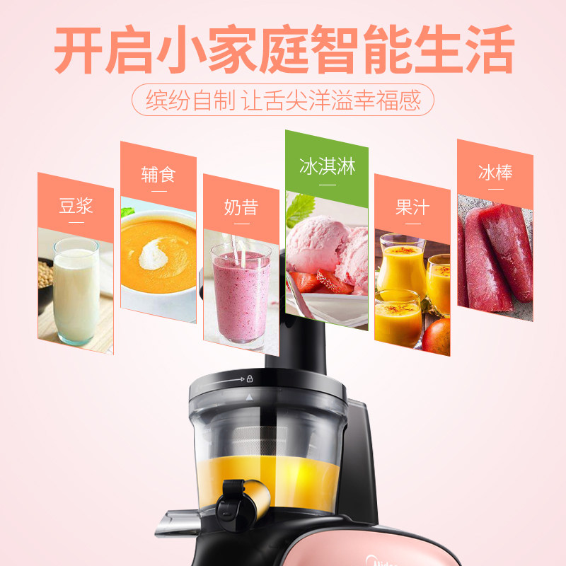 midea /美的mj-wjs20a36原汁机 美的中诚德富通原汁机