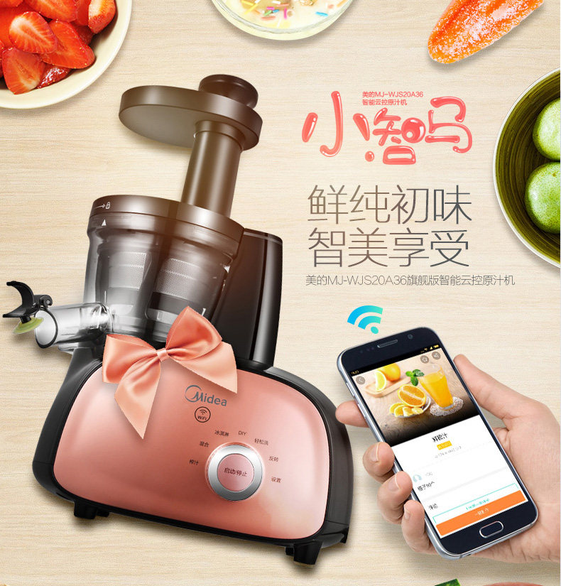 midea /美的mj-wjs20a36原汁机 美的中诚德富通原汁机