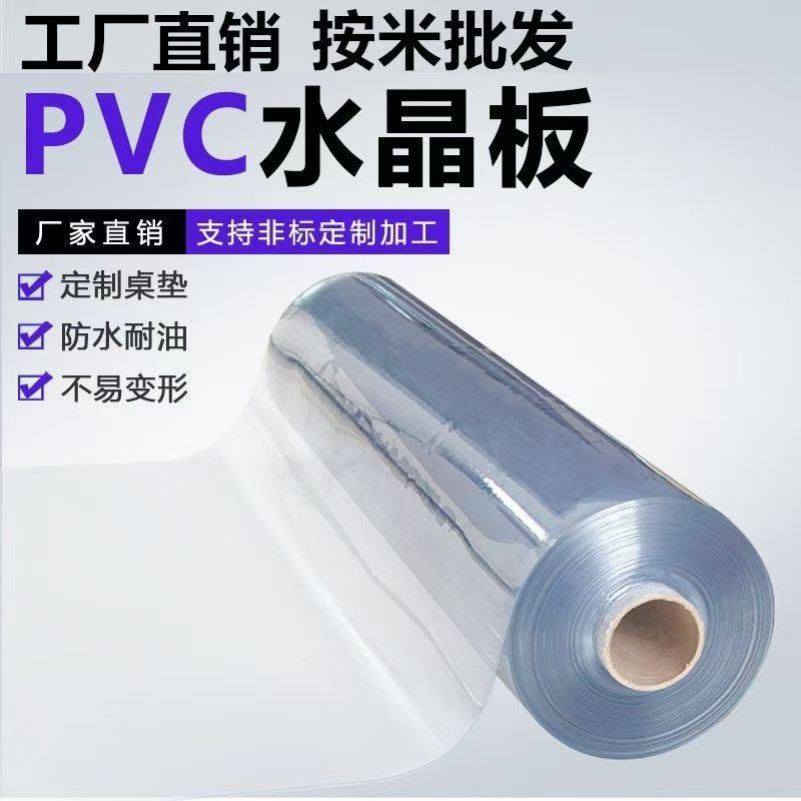 整卷软玻璃餐桌布PVC2米4米6米桌面保护垫防水防油软垫子水晶板,淘宝优惠券,粉丝福利购,淘宝优惠卷