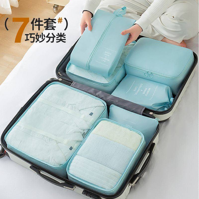 旅行收纳袋收纳衣服内衣七件旅游套装袋子整理便携衣物行李箱装袋,淘宝优惠券,粉丝福利购,淘宝优惠卷