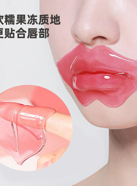 普拉缇娜胶原蛋白水晶唇膜片补