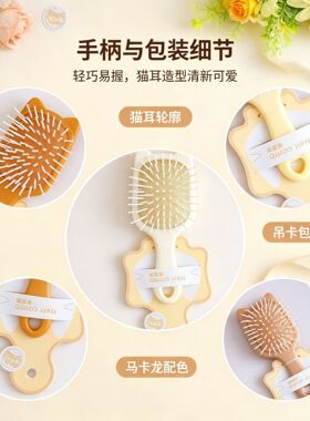 爱梳7206奶茶色气垫梳ins高颜值